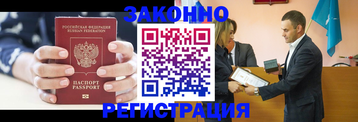 временная регистрация адрес в Почепе