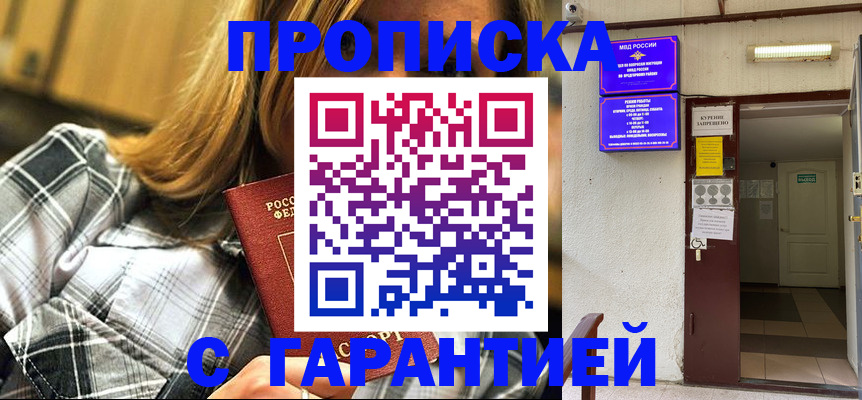временная регистрация в Почепе