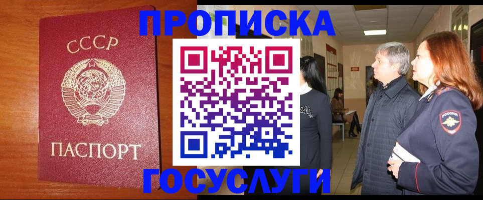 прописка иностранных граждан в Почепе